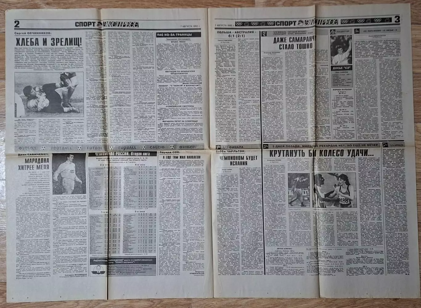 Спорт Экспресс #150 (07.08.1992) Олімпіада 1