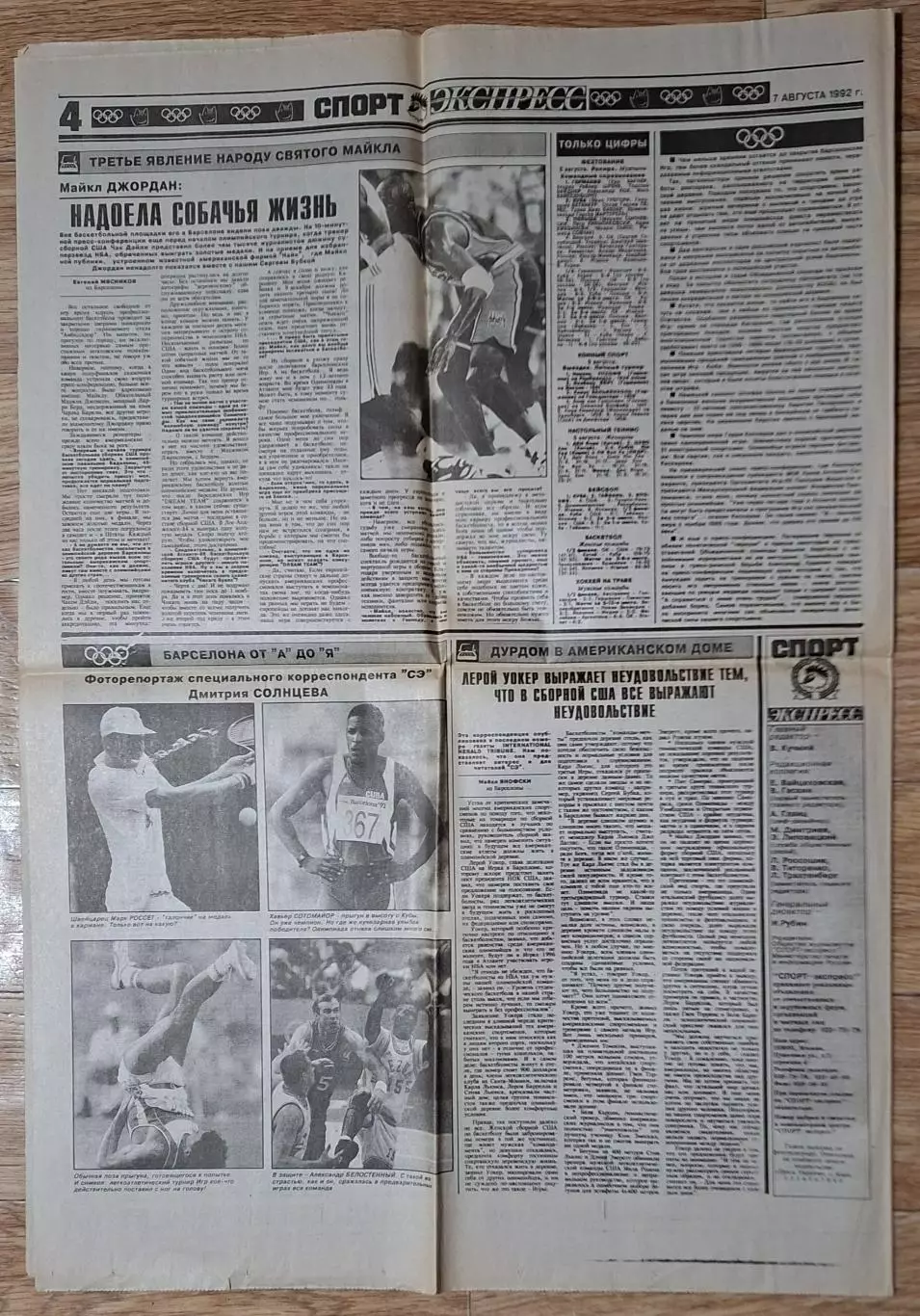 Спорт Экспресс #150 (07.08.1992) Олімпіада 2