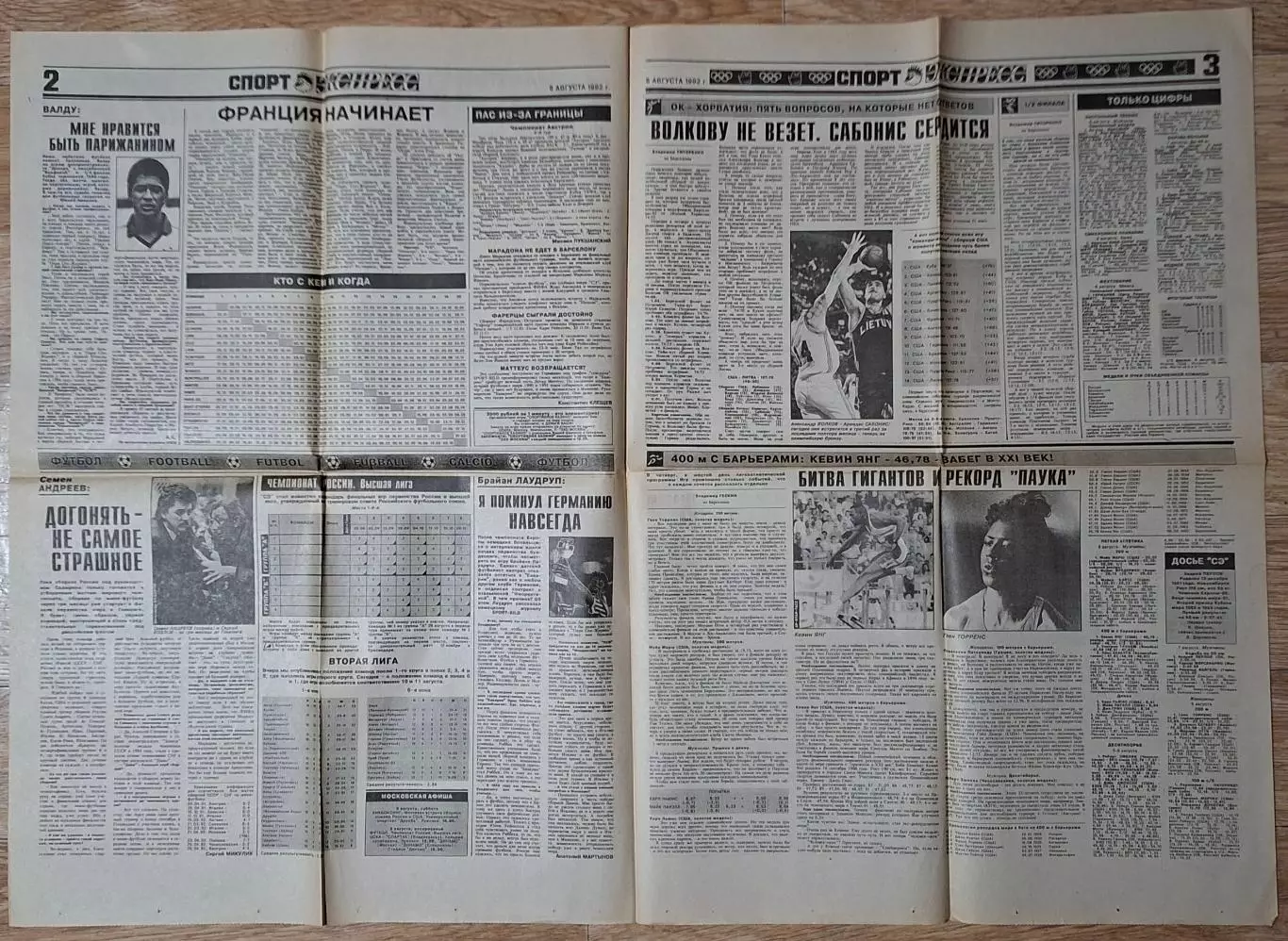 Спорт Экспресс #151 (08.08.1992) Олімпіада 1