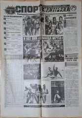 Спорт Экспресс # 152 (11.08.1092) Олімпіада