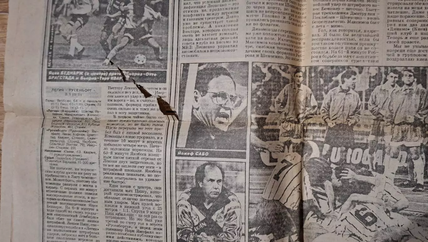 Спорт Экспресс #170 (15.09.1995) Динамо Київ - Панатінаїкос 3