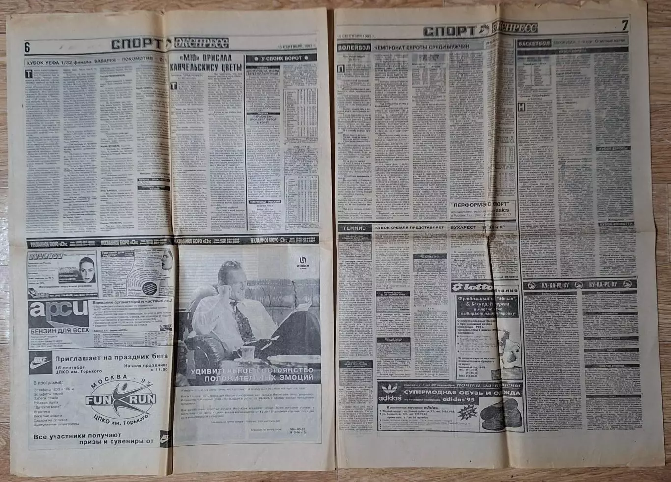 Спорт Экспресс #170 (15.09.1995) Динамо Київ - Панатінаїкос 4