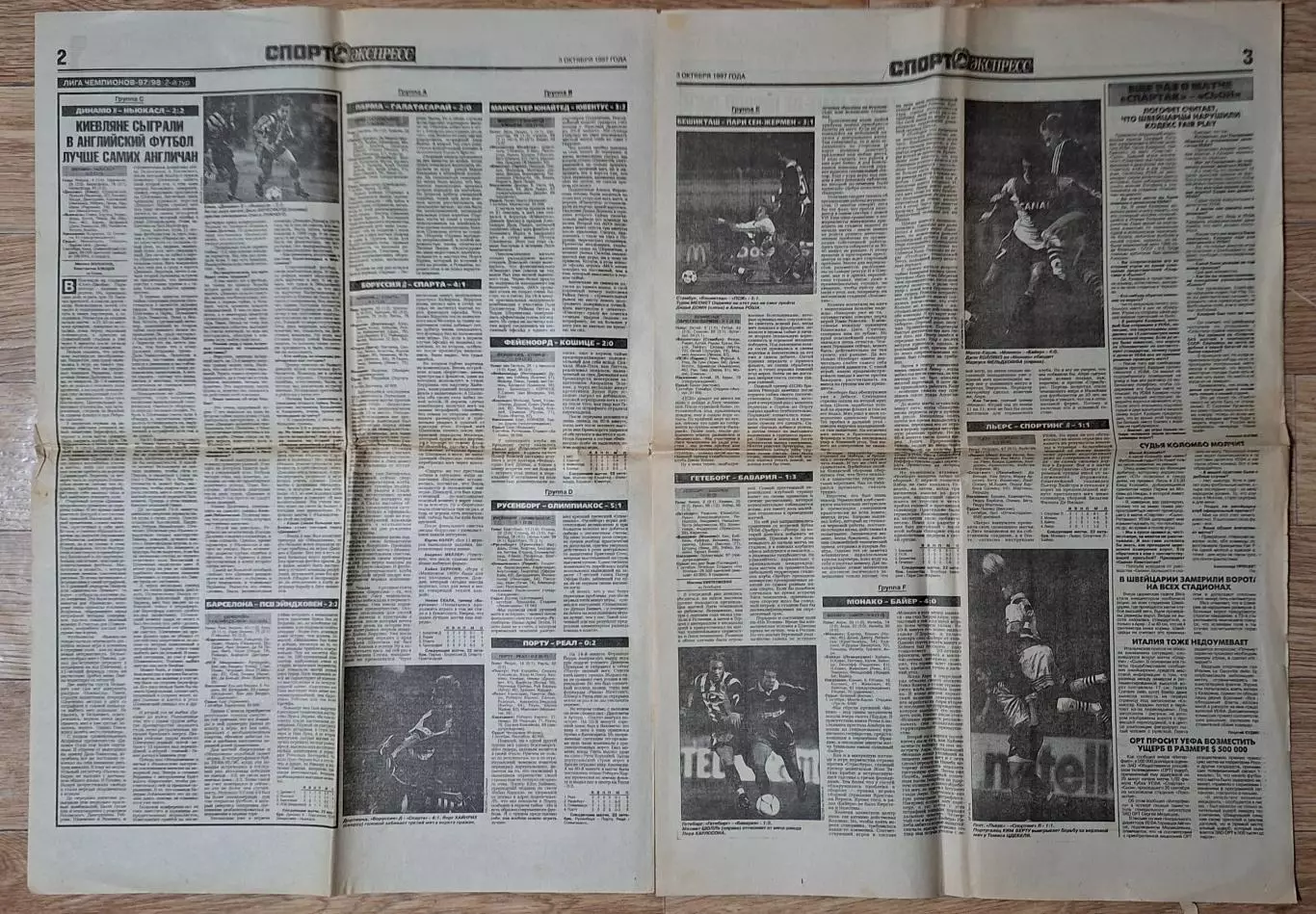 Спорт Экспресс #178 (03.10.1997) Динамо Київ - Ньюкасл 1