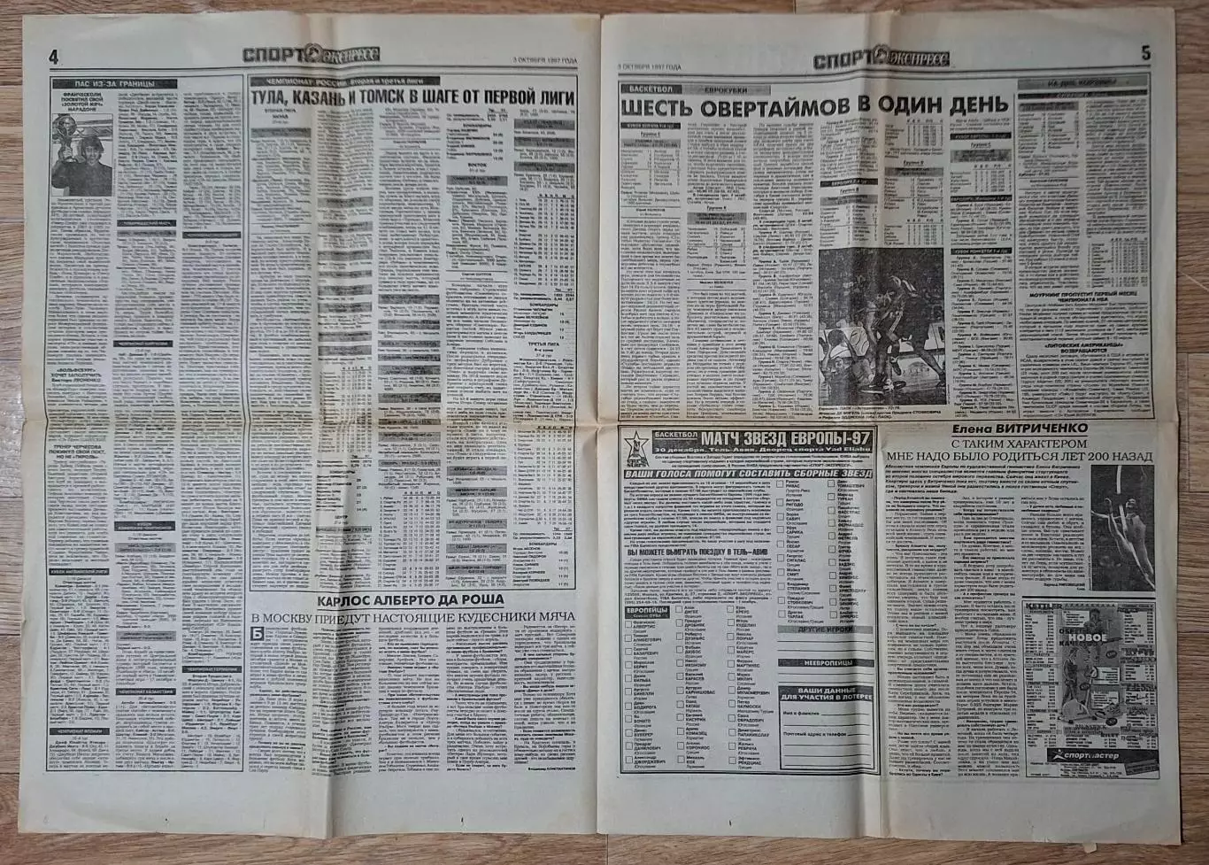 Спорт Экспресс #178 (03.10.1997) Динамо Київ - Ньюкасл 2