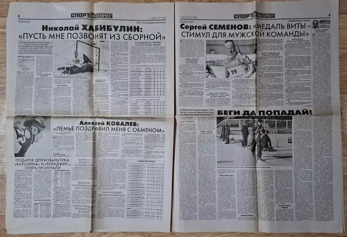 Спорт Экспресс #43 (11.03.2011) Динамо Київ - Манчестер Сіті 4