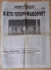 Спорт Экспресс #43 (11.03.2011) Динамо Київ - Манчестер Сіті