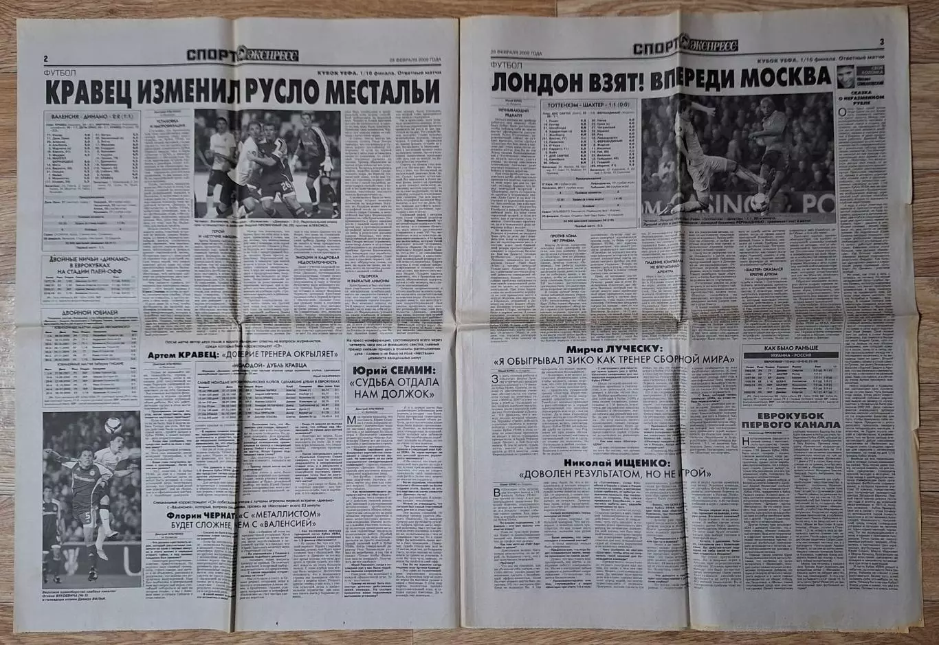Спорт Экспресс #42 (28.02.2009) Валенсія - Динамо Київ 1