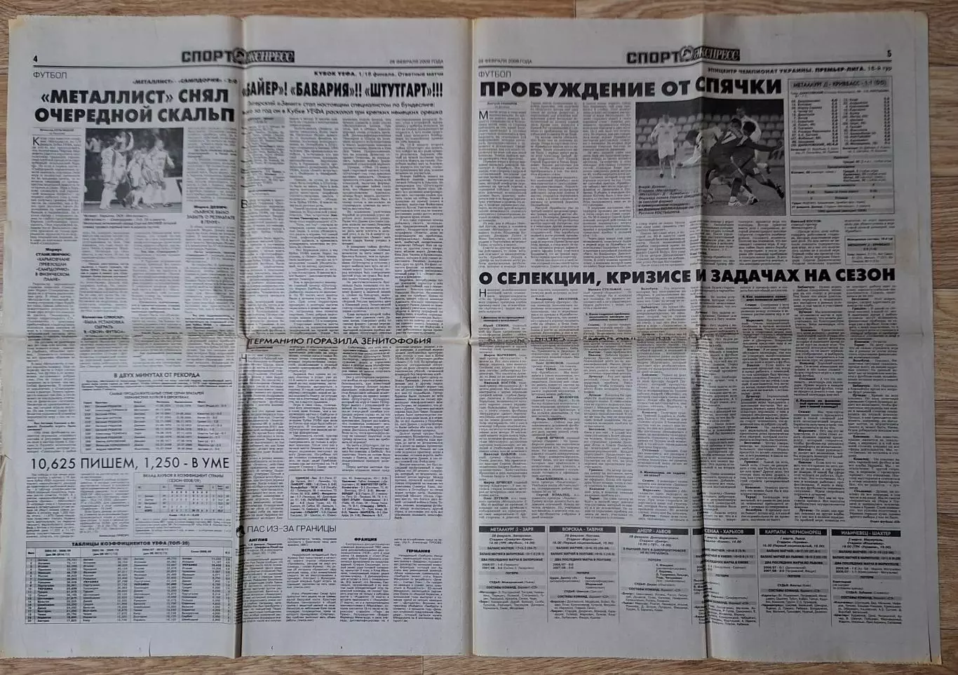 Спорт Экспресс #42 (28.02.2009) Валенсія - Динамо Київ 2