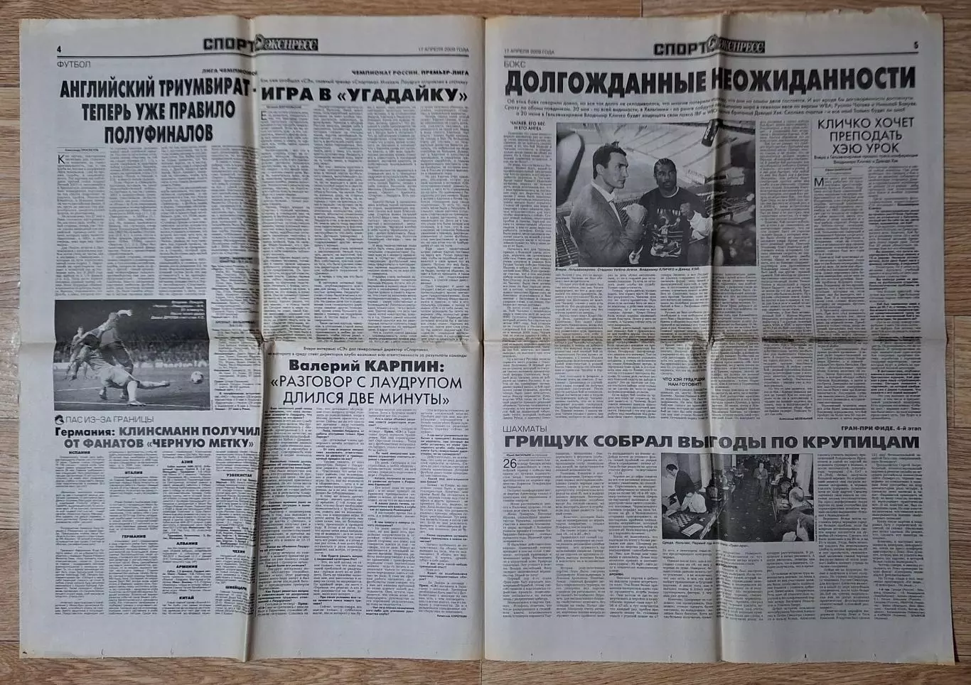 Спорт Экспресс #82 (17.04.2009) Динамо Київ - Парі Сен Жермен 2