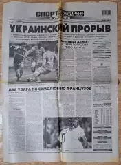 Спорт Экспресс #82 (17.04.2009) Динамо Київ - Парі Сен Жермен