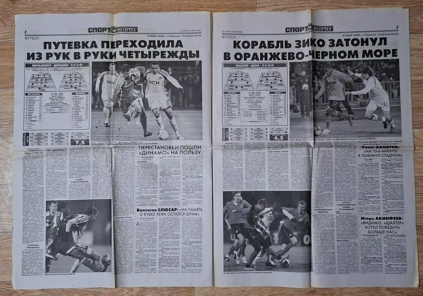 Спорт Экспресс #58 (20.03.2009) Металіст Харків - Динамо Київ 1