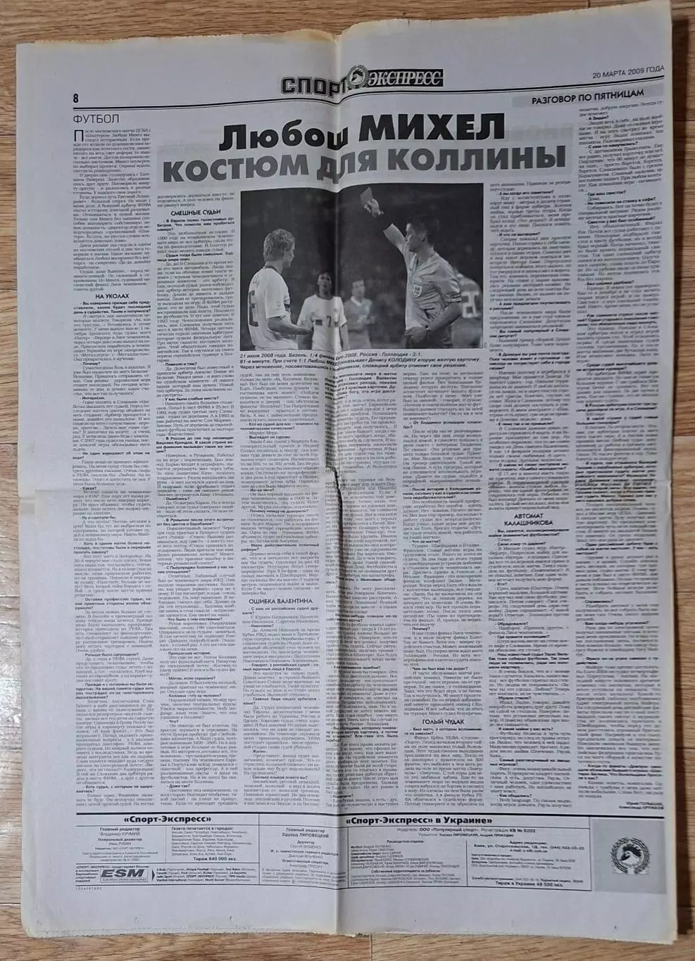 Спорт Экспресс #58 (20.03.2009) Металіст Харків - Динамо Київ 4