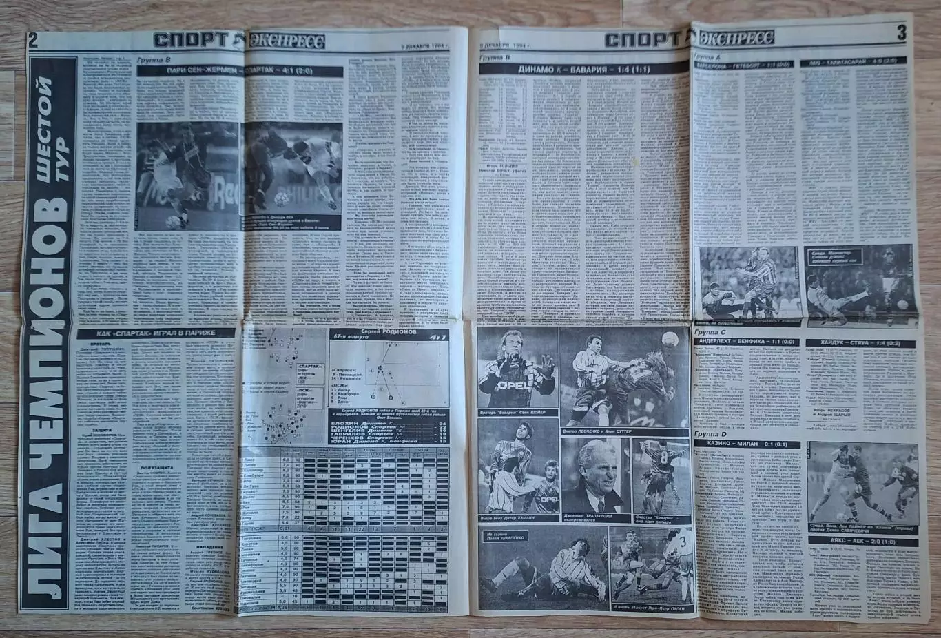 Вирізка з газети Спорт Ээкспресс #229 (09.12.1994) Динамо Київ - Баварія 1