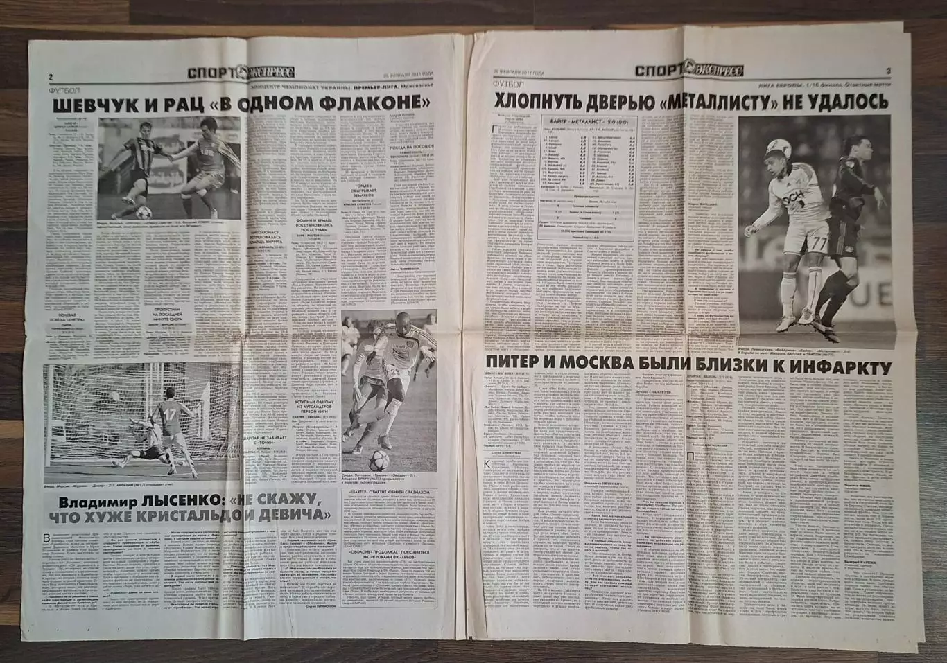 Спорт Экспресс #35 (25.02.2011) Динамо Київ - Бешикташ, Байєр - Металіст Харків 1
