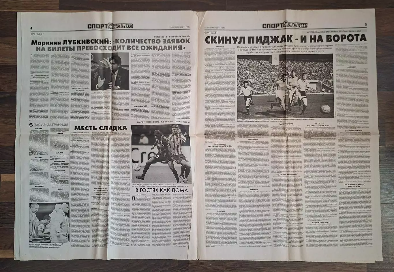 Спорт Экспресс #35 (25.02.2011) Динамо Київ - Бешикташ, Байєр - Металіст Харків 2