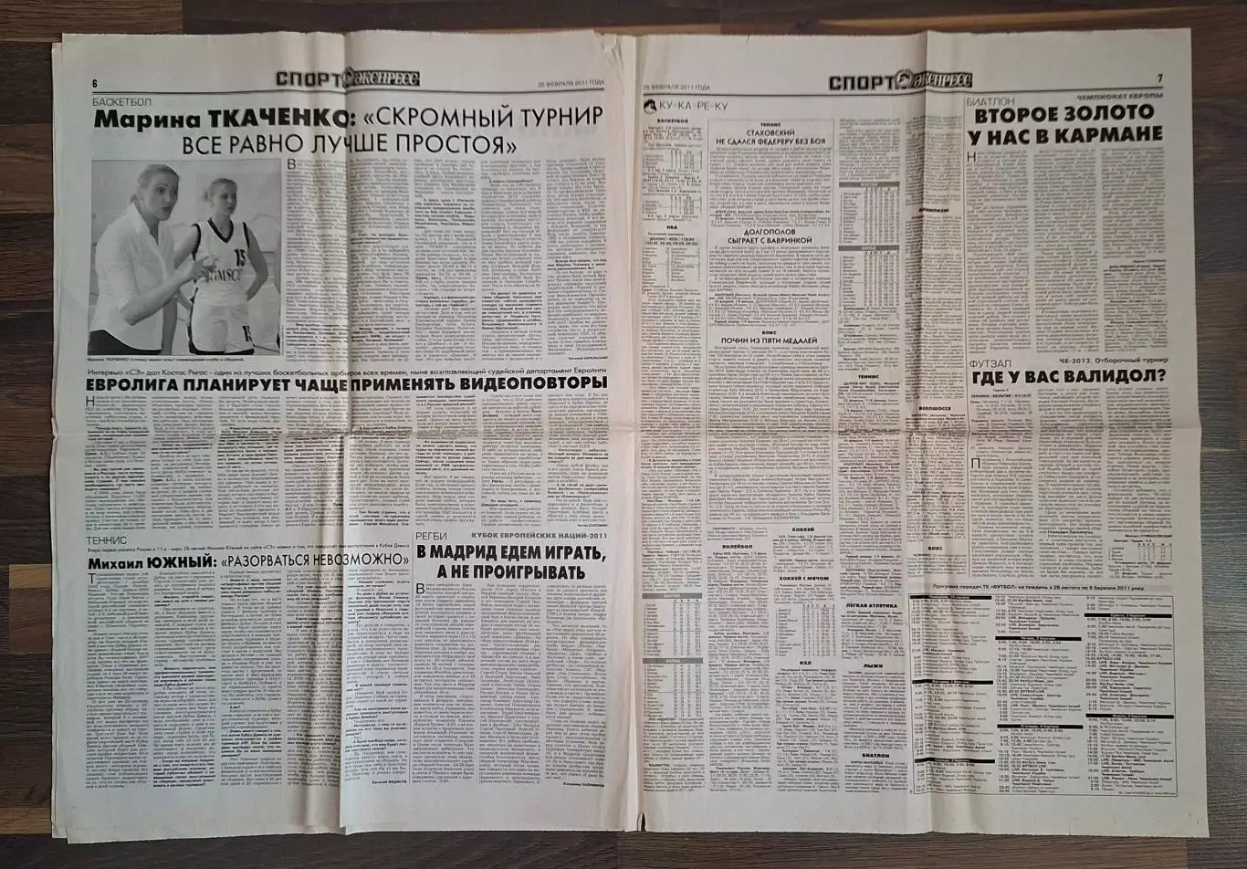 Спорт Экспресс #35 (25.02.2011) Динамо Київ - Бешикташ, Байєр - Металіст Харків 3