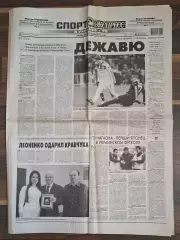 Спорт Экспресс #35 (25.02.2011) Динамо Київ - Бешикташ, Байєр - Металіст Харків