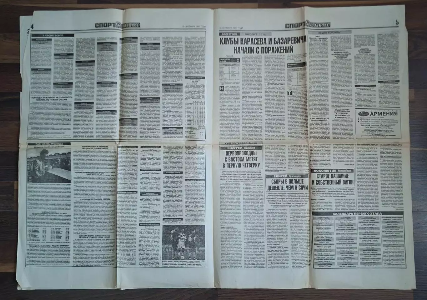 Спорт Экспресс #168 (19.09.1997) Ейндховен - Динамо Київ 2