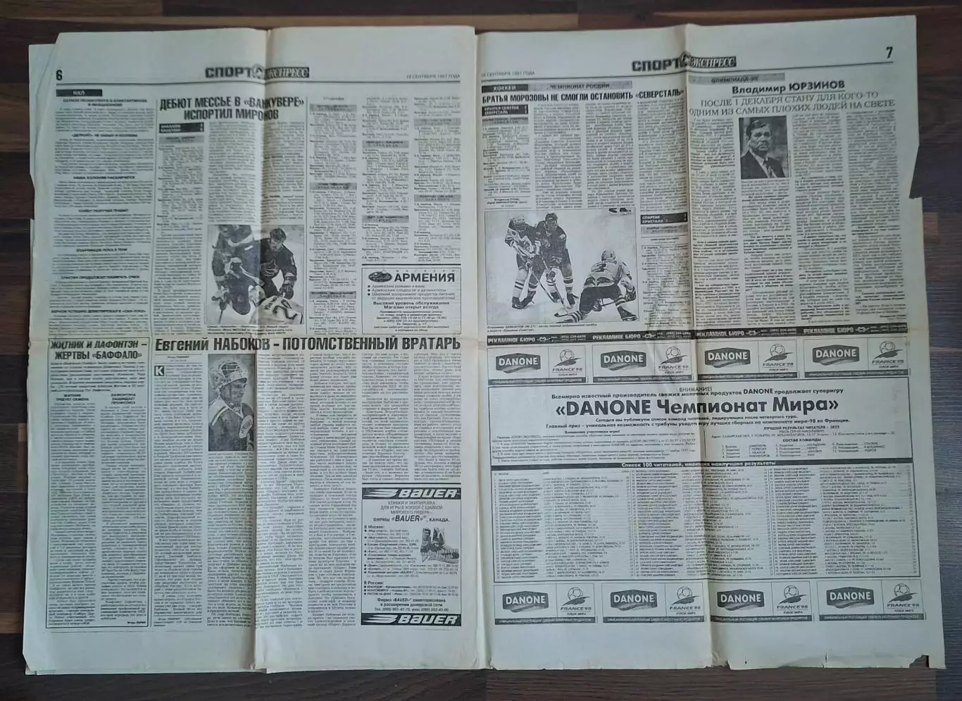 Спорт Экспресс #168 (19.09.1997) Ейндховен - Динамо Київ 3