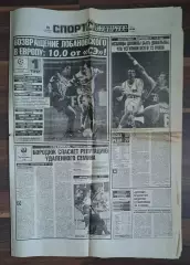 Спорт Экспресс #168 (19.09.1997) Ейндховен - Динамо Київ