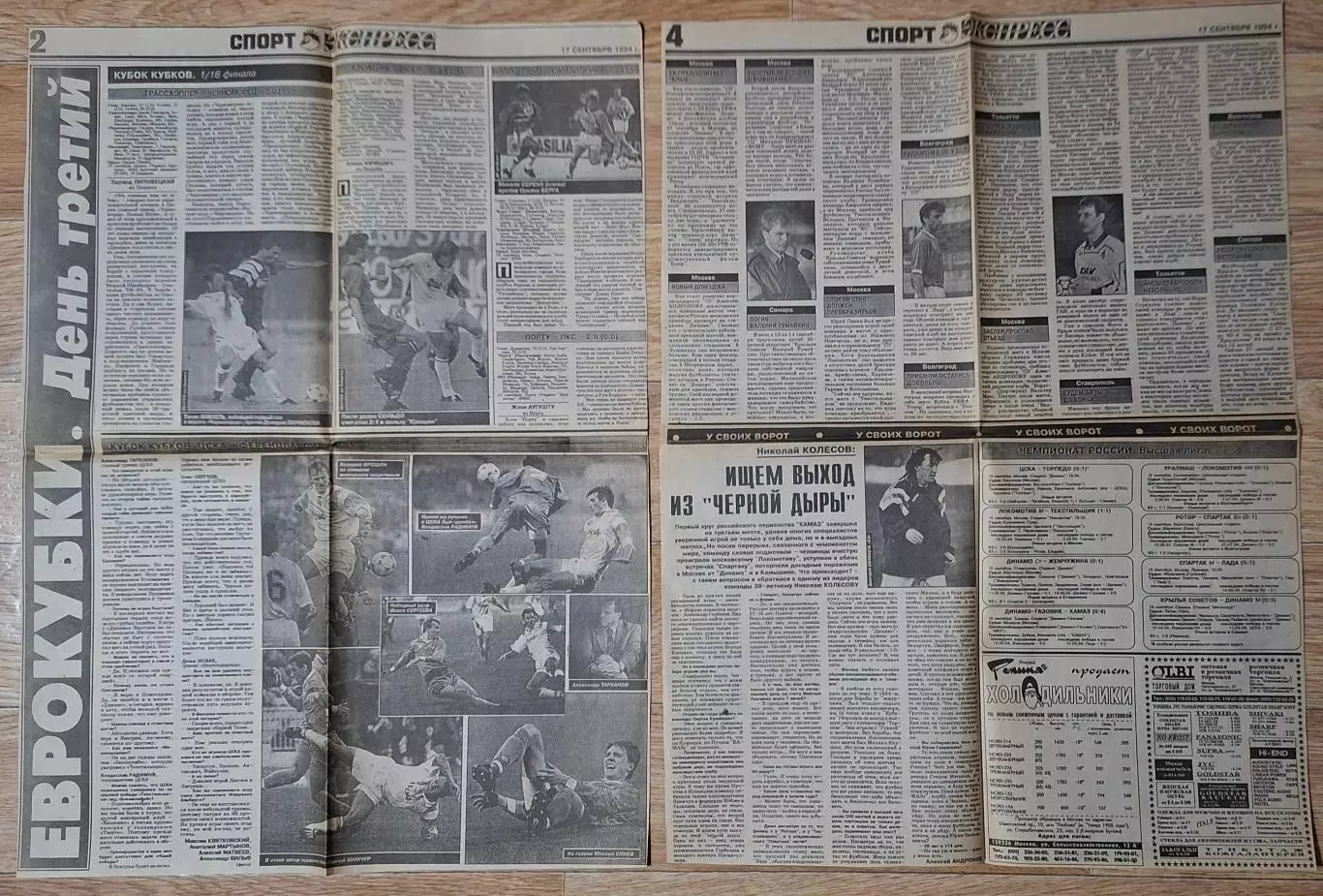 Вирізка з газети Спорт Экспресс #171(17.09.1994) Грасхопперс - Чорноморець Одеса 1