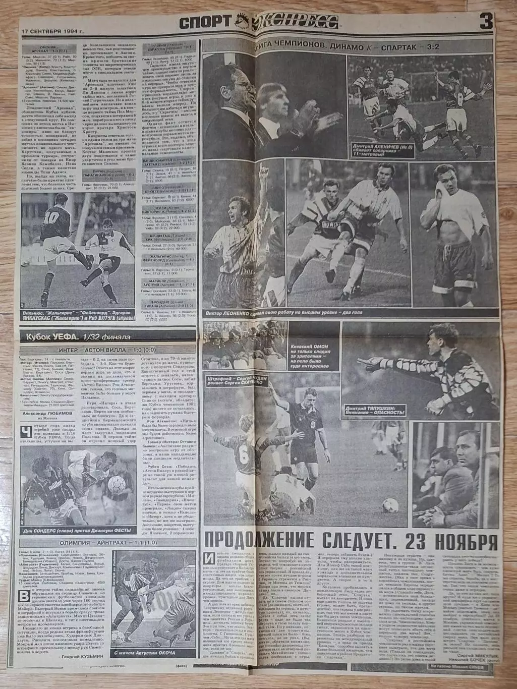 Вирізка з газети Спорт Экспресс #171(17.09.1994) Грасхопперс - Чорноморець Одеса 2