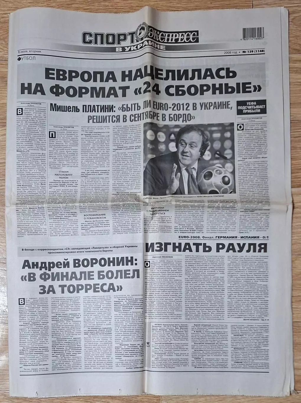Спорт Экспресс #139(01.07.2008) Фінал EURO Німеччина - Іспанія