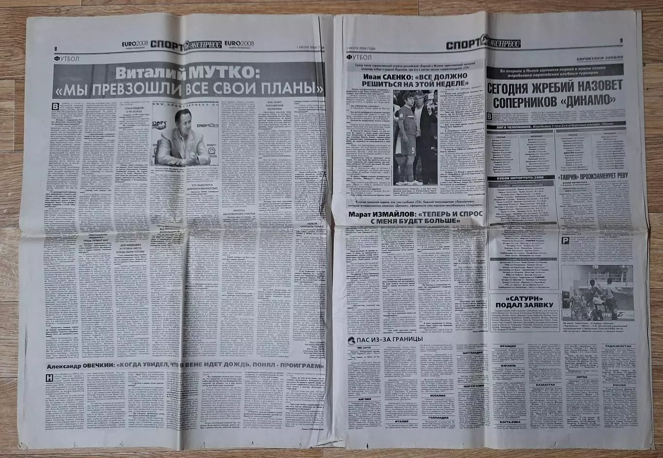 Спорт Экспресс #139(01.07.2008) Фінал EURO Німеччина - Іспанія 4