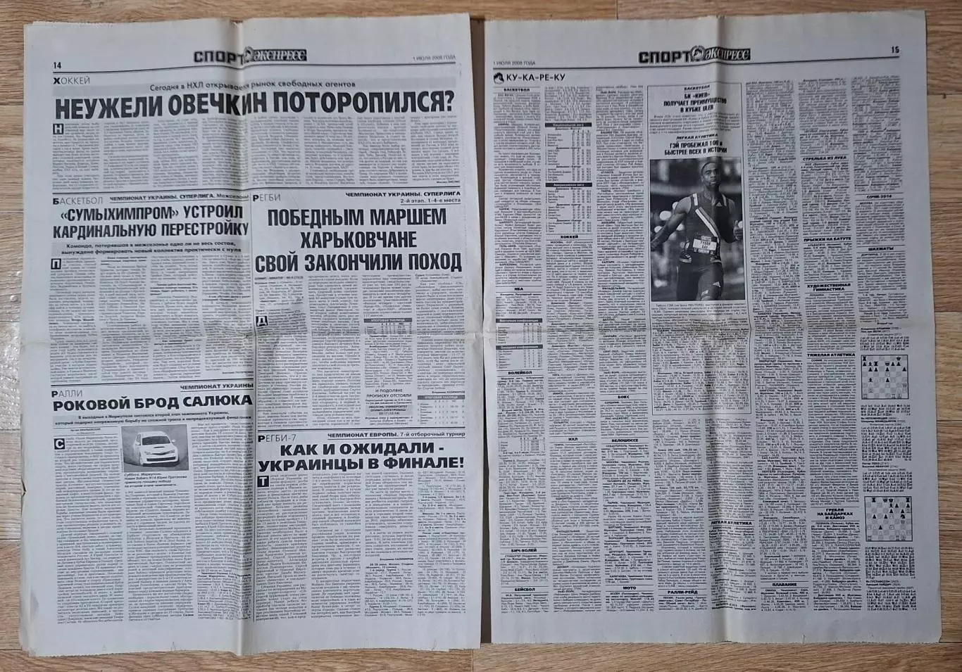 Спорт Экспресс #139(01.07.2008) Фінал EURO Німеччина - Іспанія 7