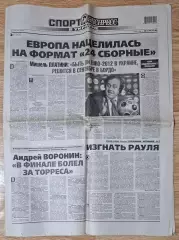 Спорт Экспресс #139(01.07.2008) Фінал EURO Німеччина - Іспанія