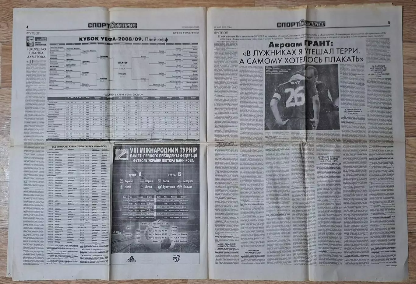 Спорт Экспресс #106 (22.05.2009) Фінал Кубку УЄФА Шахтар Донецьк - Вердер Бремен 2