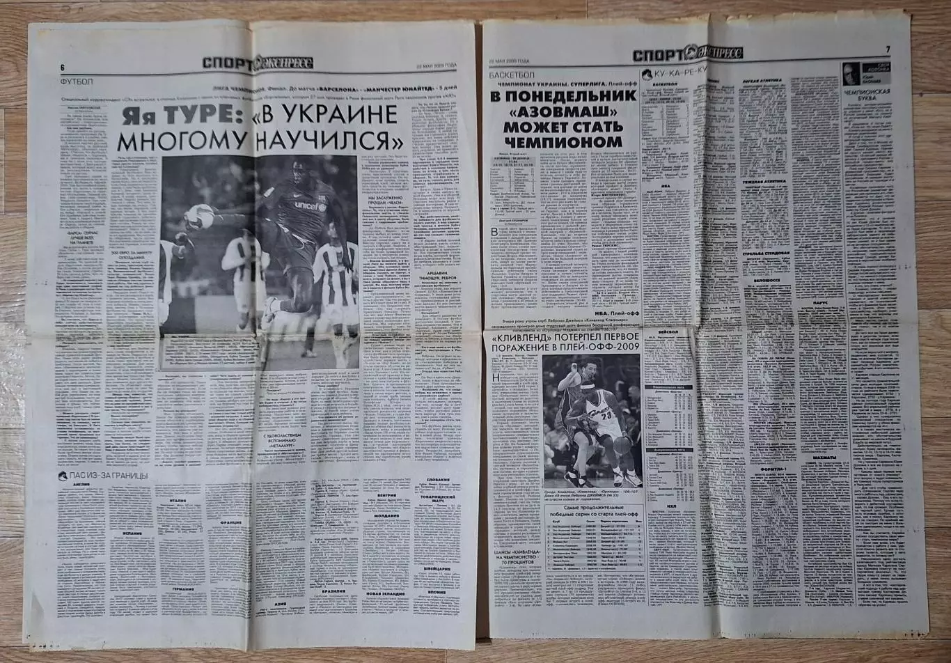 Спорт Экспресс #106 (22.05.2009) Фінал Кубку УЄФА Шахтар Донецьк - Вердер Бремен 3