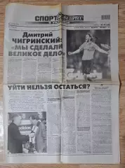 Спорт Экспресс #106 (22.05.2009) Фінал Кубку УЄФА Шахтар Донецьк - Вердер Бремен