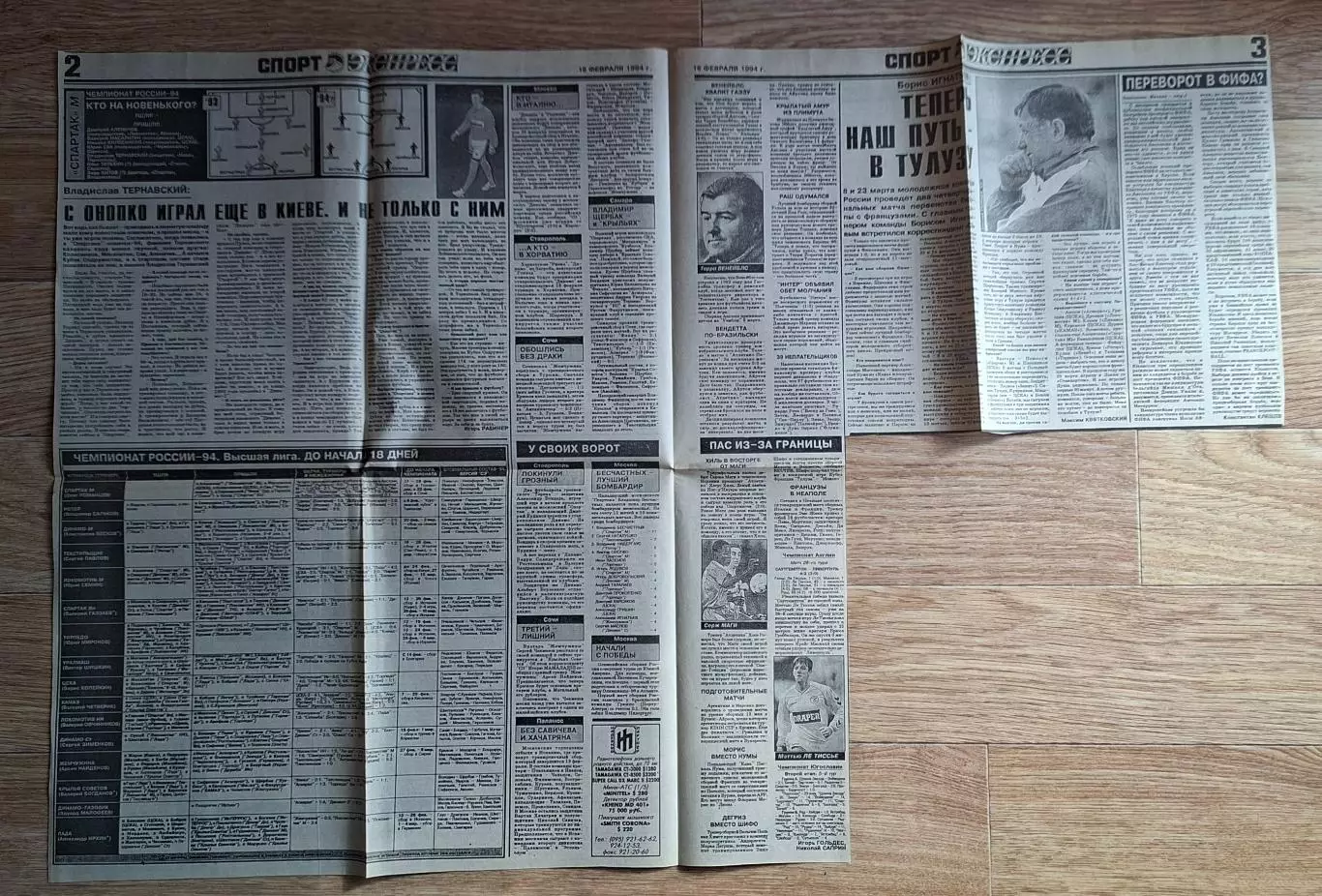 Вирізка з газети Спорт Экспресс #27 (16.02.1994) 1