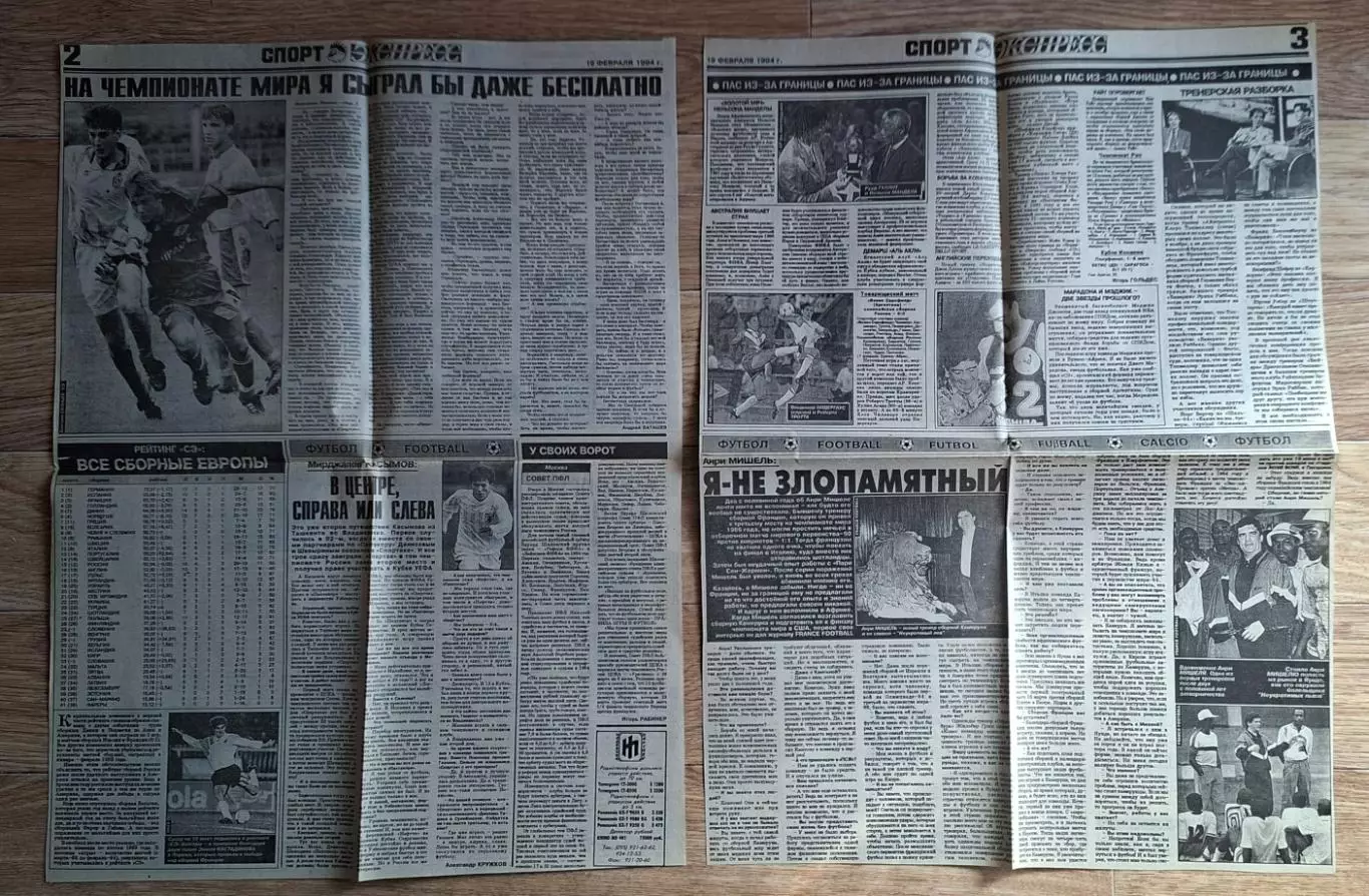 Вирізка з газети Спорт Экспресс #30 (19.02.1994) 1