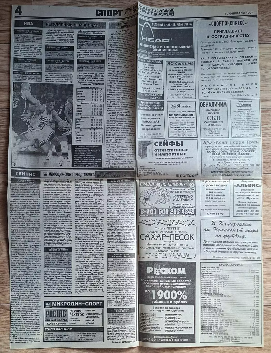 Вирізка з газети Спорт Экспресс #30 (19.02.1994) 2