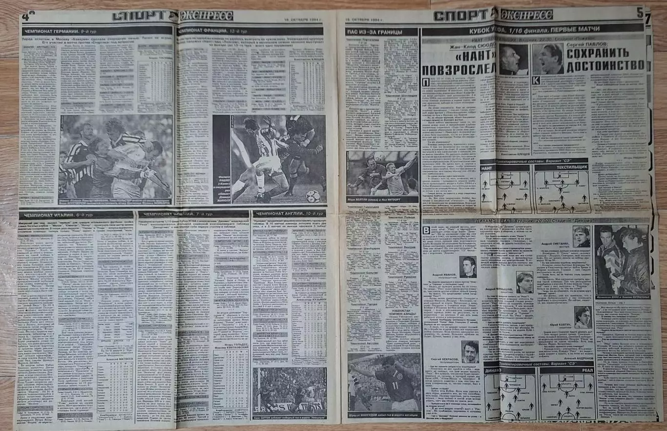Вирізка з газети Спорт Экспресс #192 (18.10.1994) 2