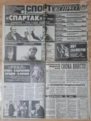 Вирізка з газети Спорт Экспресс #192 (18.10.1994)