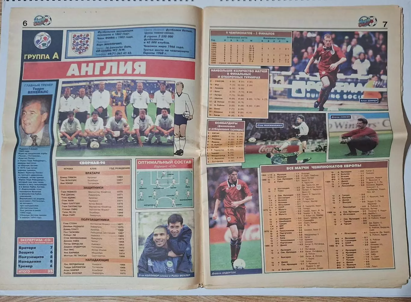 Спецвипуск газети Спорт Экспресс EURO 96 2