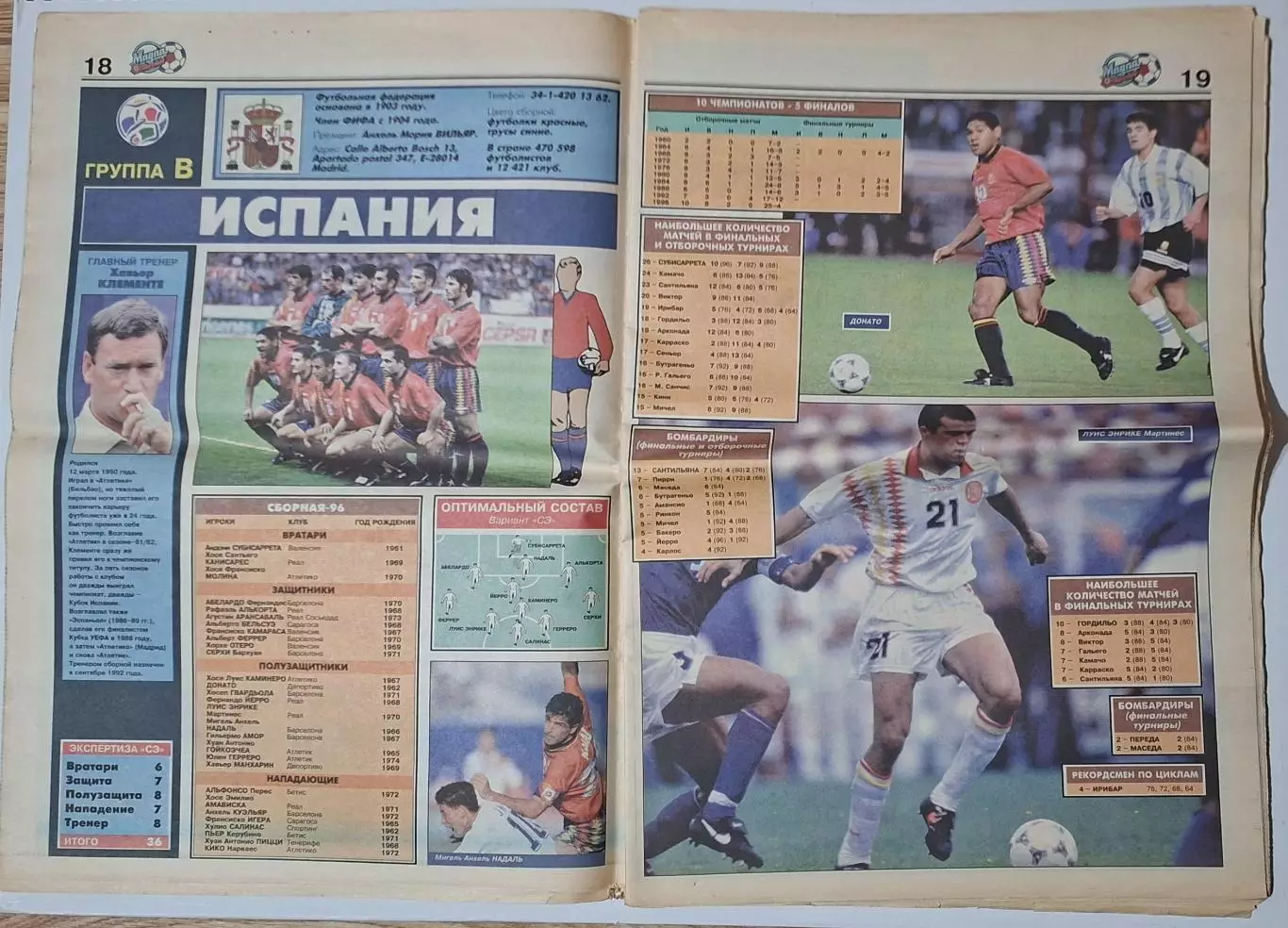 Спецвипуск газети Спорт Экспресс EURO 96 3