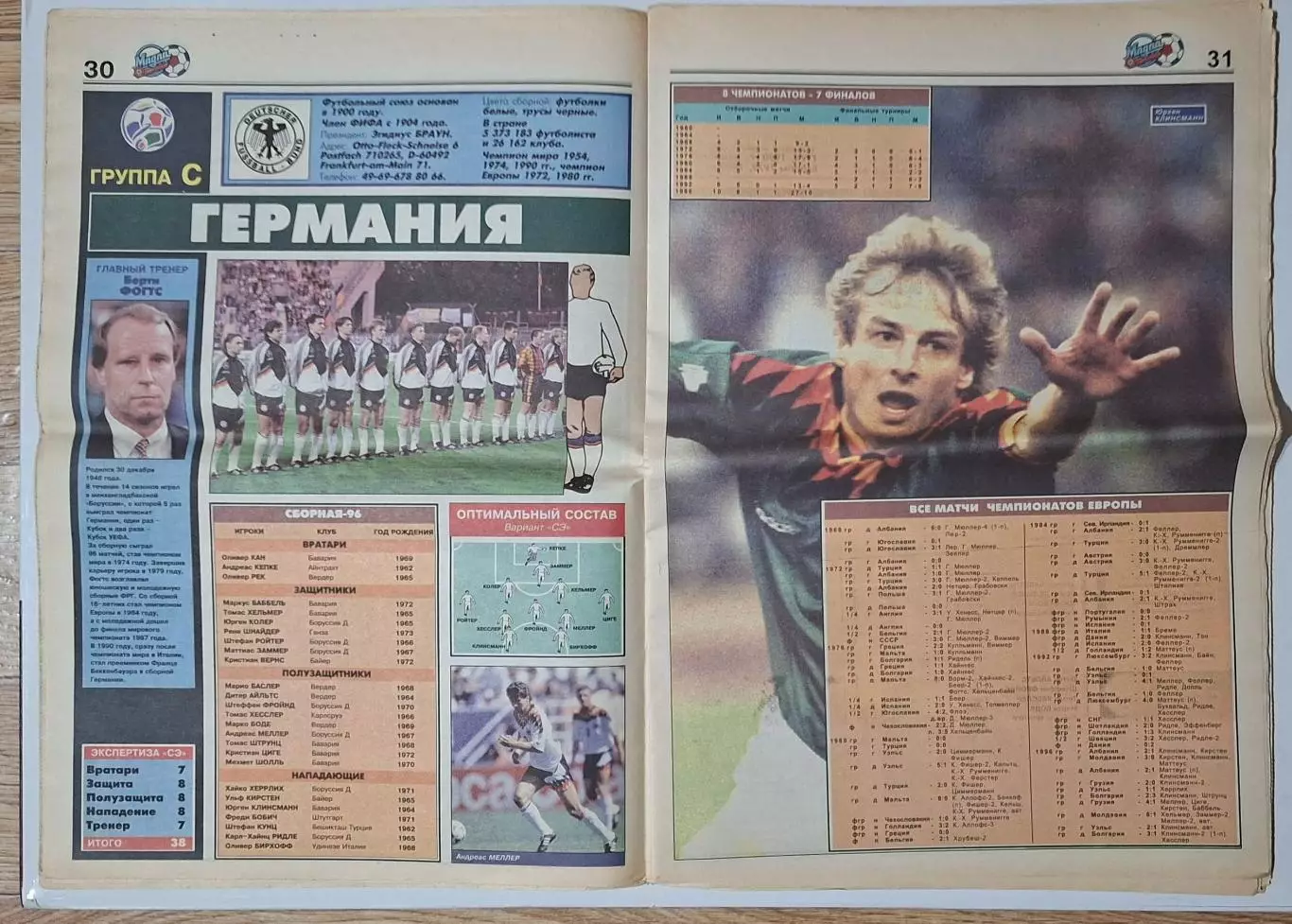 Спецвипуск газети Спорт Экспресс EURO 96 4