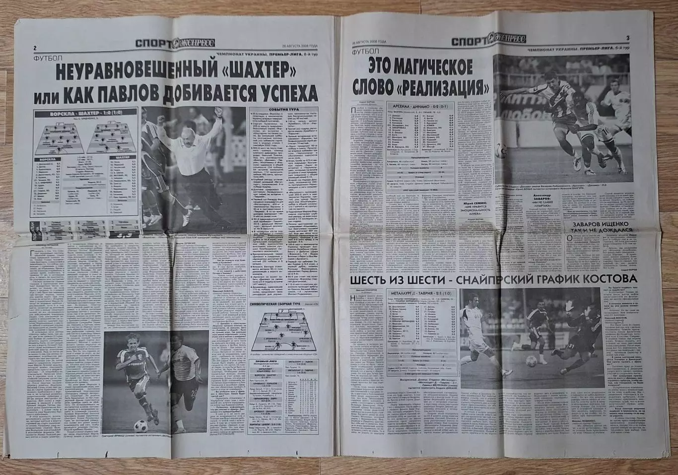 Спорт Экспресс #186 (26.08.2008) Олімпіада 1