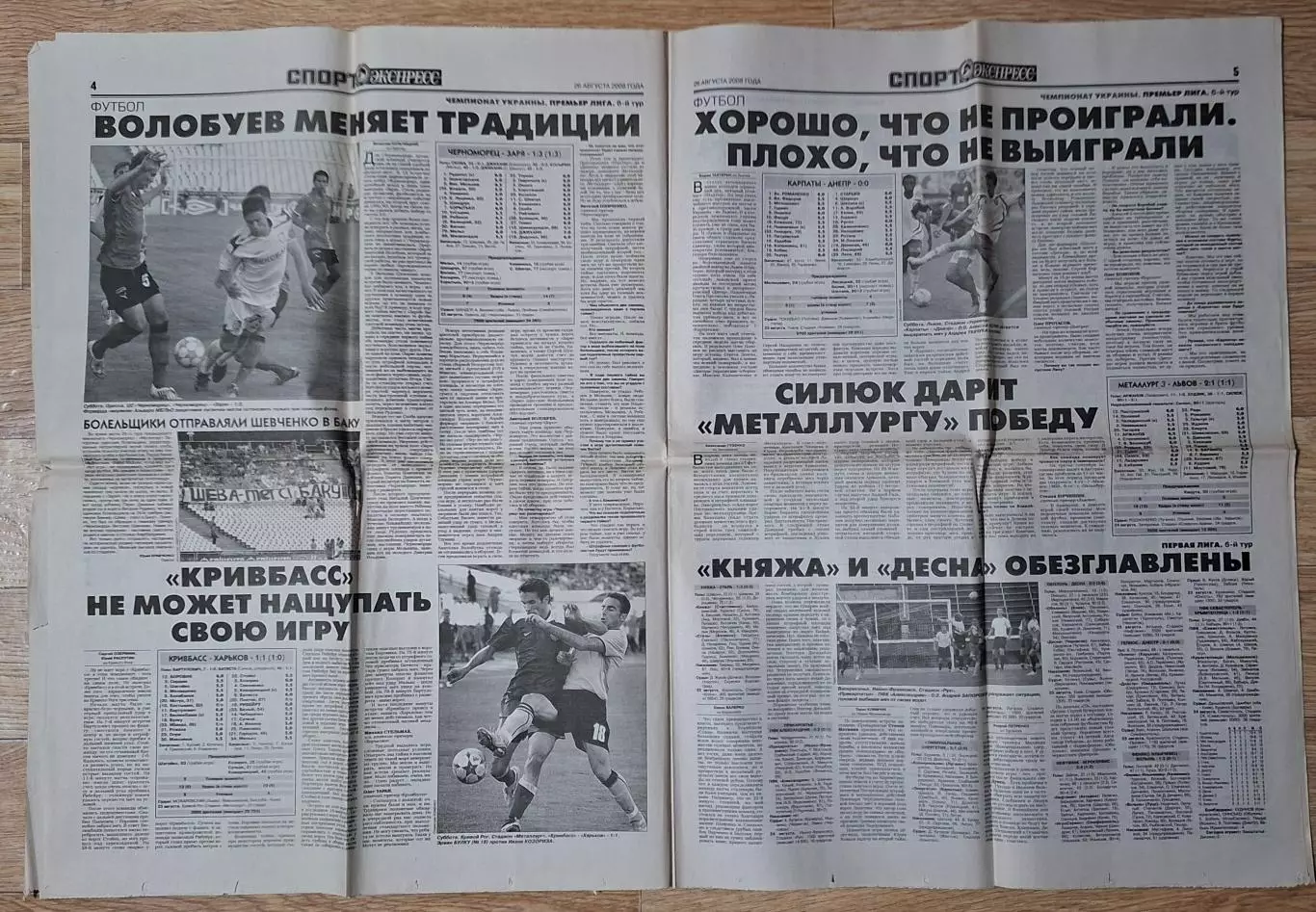 Спорт Экспресс #186 (26.08.2008) Олімпіада 2