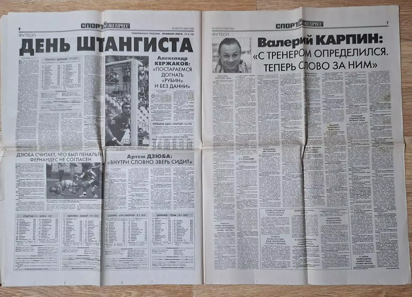 Спорт Экспресс #186 (26.08.2008) Олімпіада 3