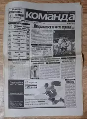 Команда #156 (28.08.2001) Боруссія Д. - Шахтар Донецьк,Йокеріт - ЦСКА Київ