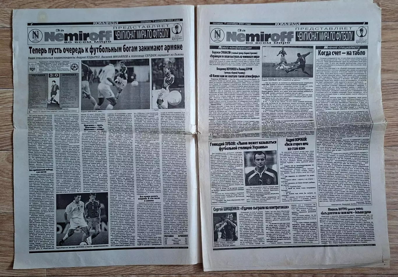 Команда #164 (07.09.2001) Україна - Вірменія 1