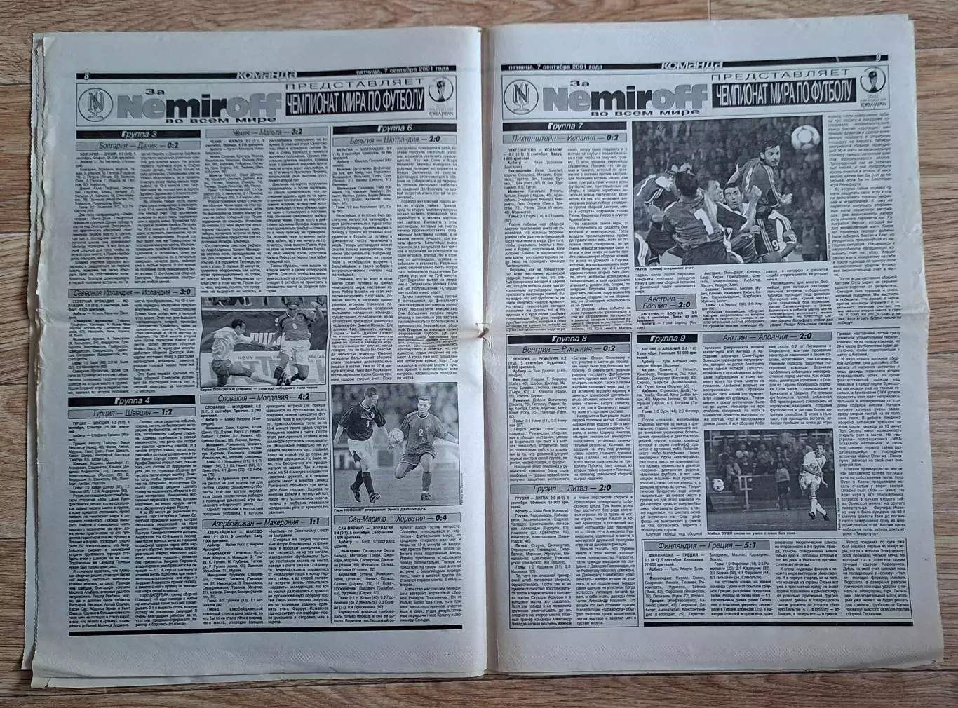 Команда #164 (07.09.2001) Україна - Вірменія 4