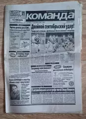 Команда #164 (07.09.2001) Україна - Вірменія