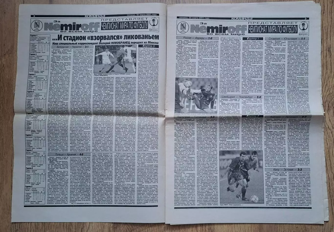 Команда #59 (30.03.2001) Вельс - Україна 2