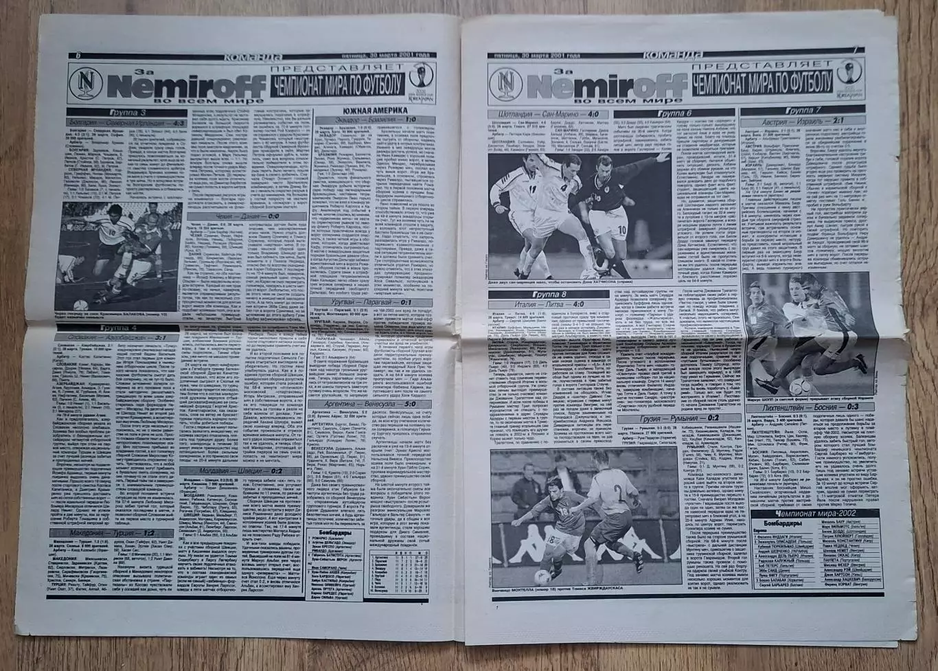 Команда #59 (30.03.2001) Вельс - Україна 3